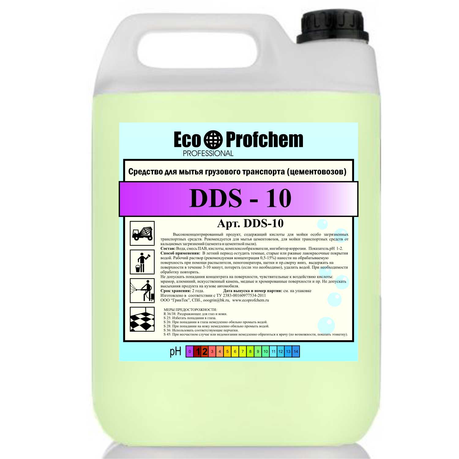 DDS-10 (Уценка)(EcoProfChem) - активная пена для грузового транспорта